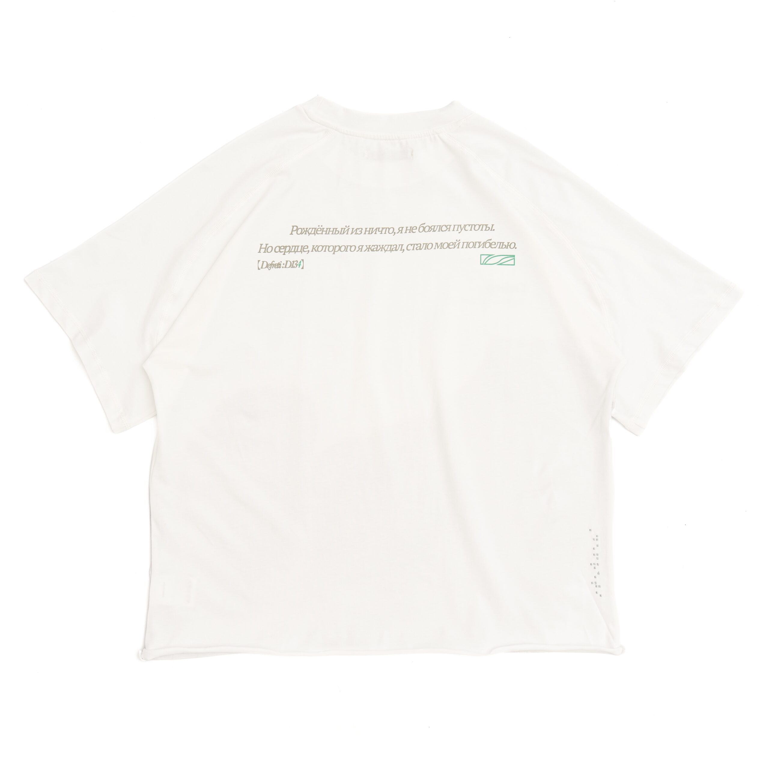 INNER HUNGER TEE